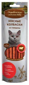 Лакомство для кошек Деревенские лакомства Мясные колбаски из говядины