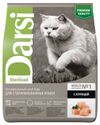 Корм сухой для стерилизованных и кастрированных кошек Darsi Курица, 1,8 кг