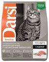 Корм сухой для кошек с чувствительным пищеварением Darsi Индейка, 1,8 кг