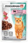 Корм влажный для кошек Зоогурман Телятина с языком