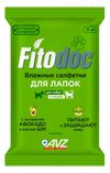 Салфетки влажные для лапок собак и кошек АВЗ FitoDoc большие, 15 шт